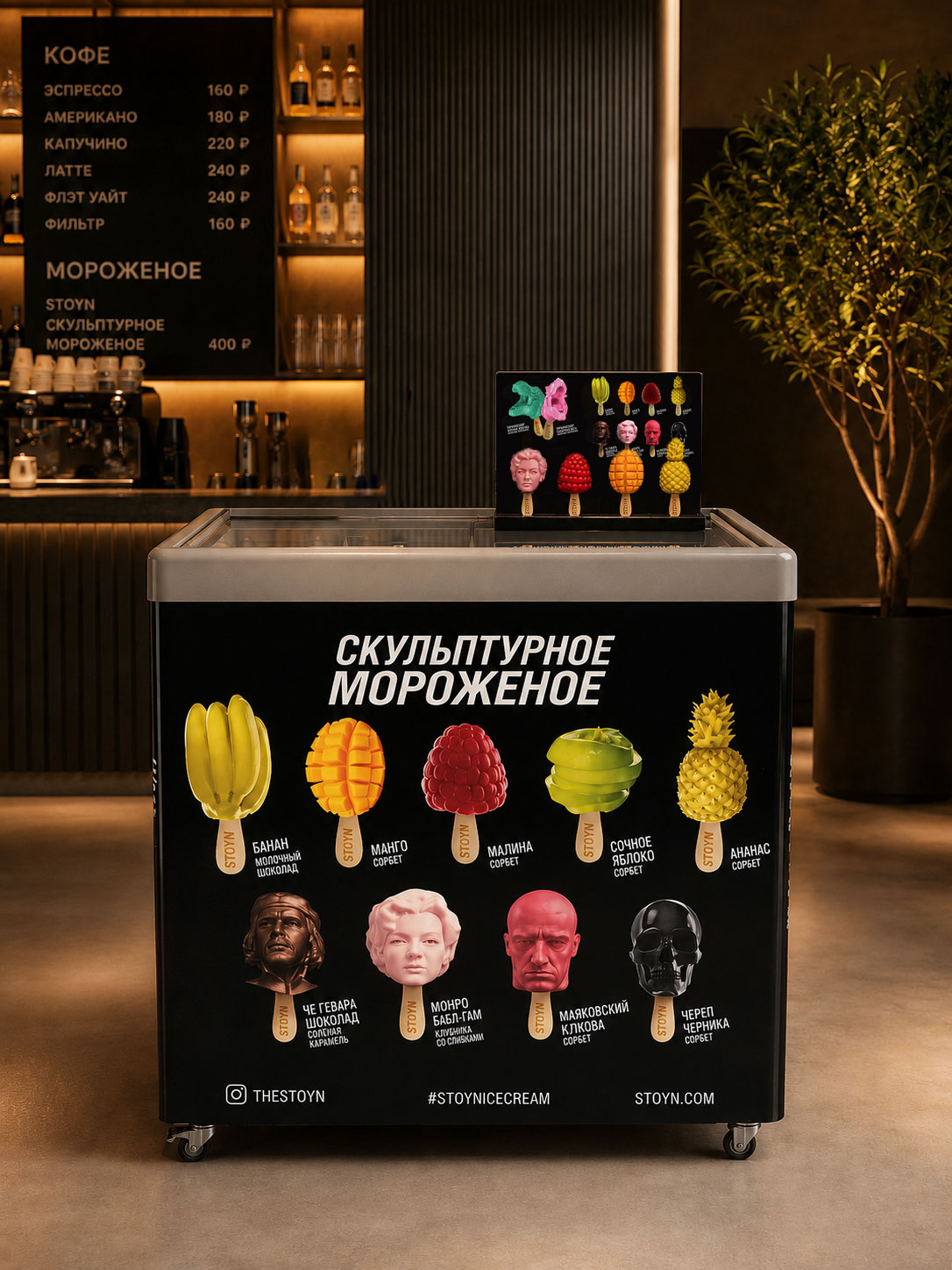 stoyn-cafe-freezer